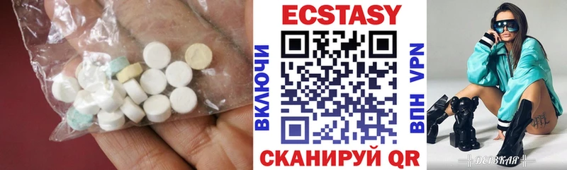 ЭКСТАЗИ 280 MDMA  Купить закладки  Морозовск 