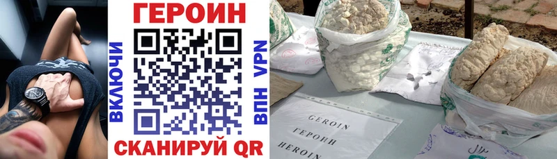 Купить  Морозовск  Героин Heroin 