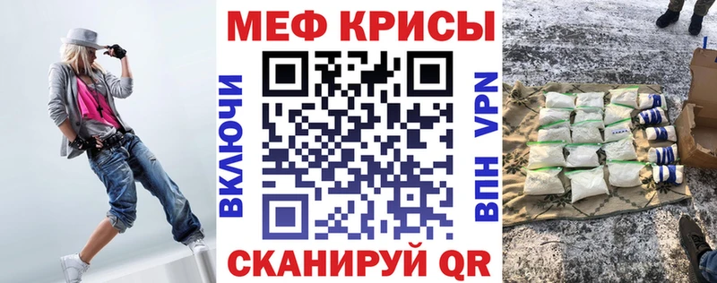 МЯУ-МЯУ mephedrone Купить где Морозовск