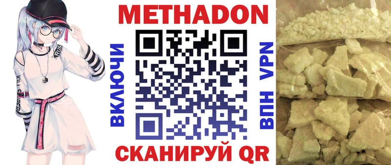 Купить где  Морозовск  МЕТАДОН белоснежный 